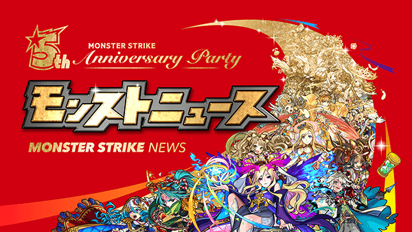 5周年イベント