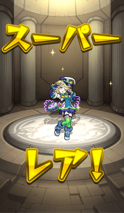 モンパスガチャ5