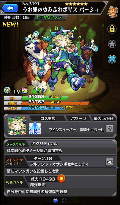モンスト5周年人気投票結果2