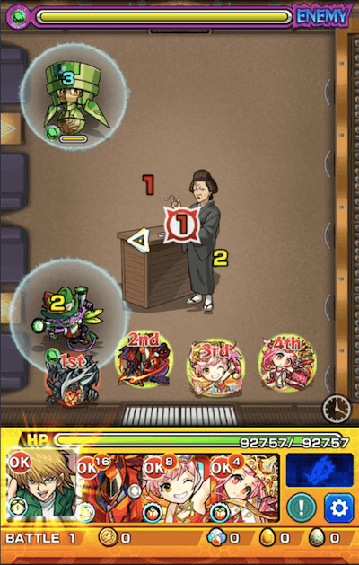 お登勢 ステージ1