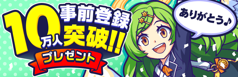 ガチャチケ20