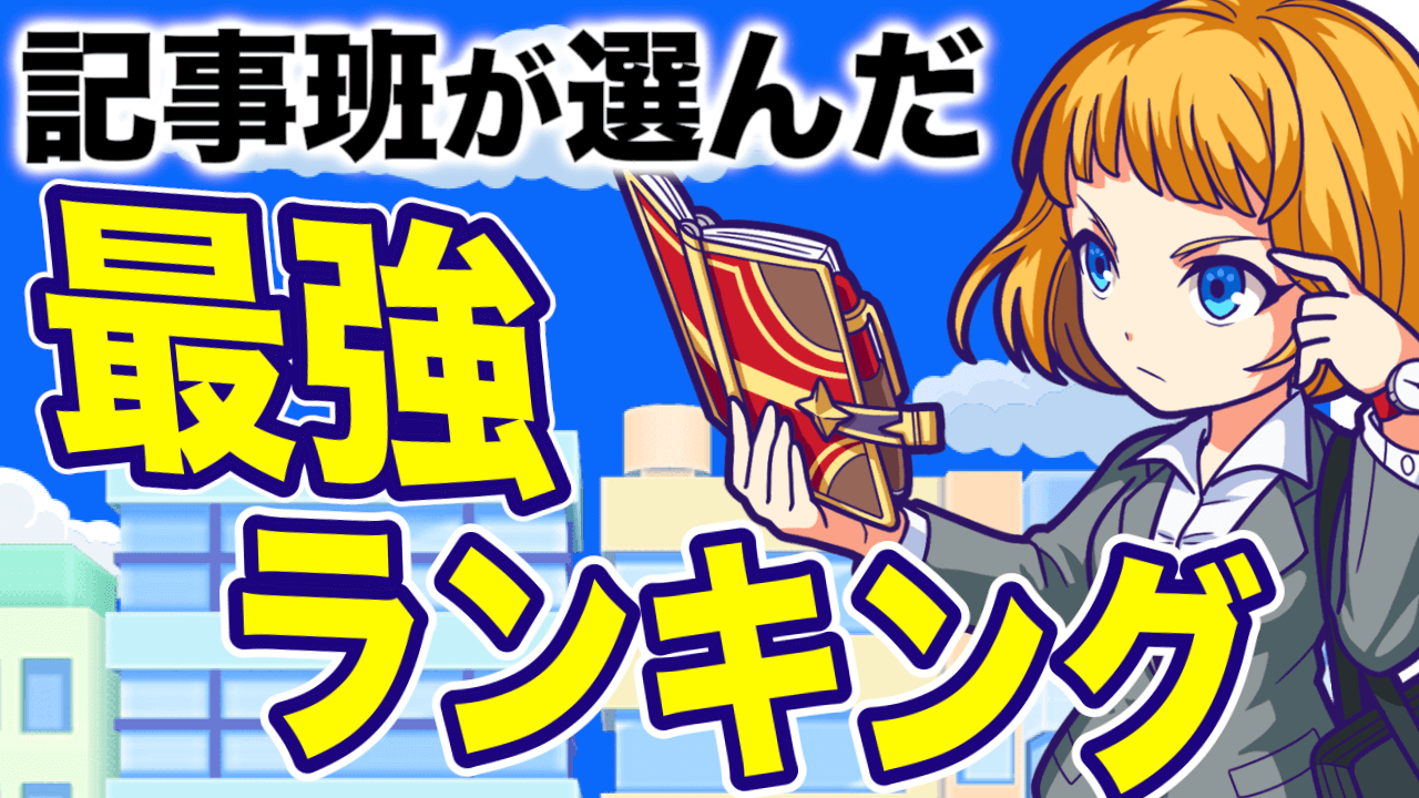 【モンパニ】いろんな最強キャラランキング作ってみた!!