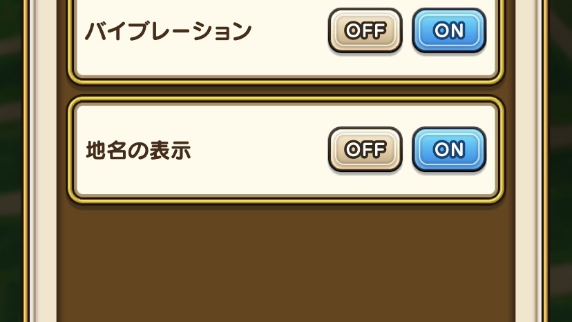 ドラゴンクエストウォーク マップに表示される地名を消す方法 Appbank ドラゴンクエストウォーク マップに表示される地名を消す方法 Appbank