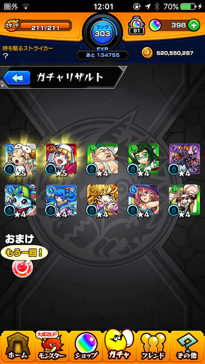 yamazakiサブ端末10連目