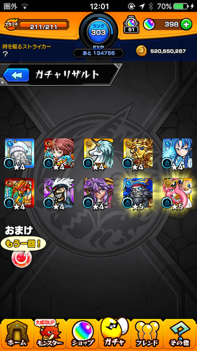 yamazakiサブ端末20連目