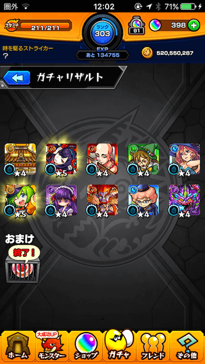 yamazakiサブ端末30連目