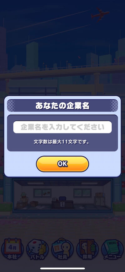 企業名