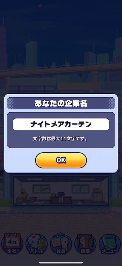 企業名2