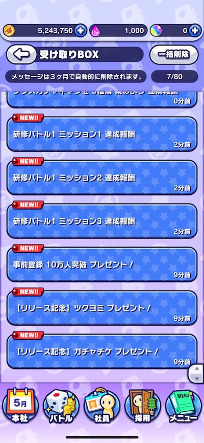 チュートリアル2