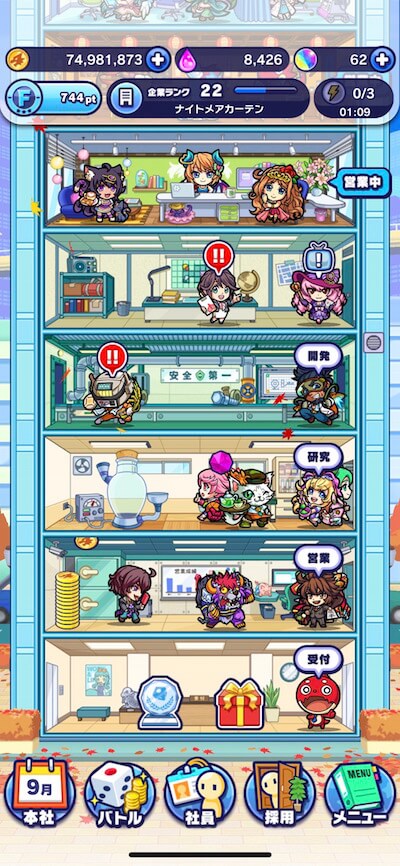 なぜランク15を目指すのか?2