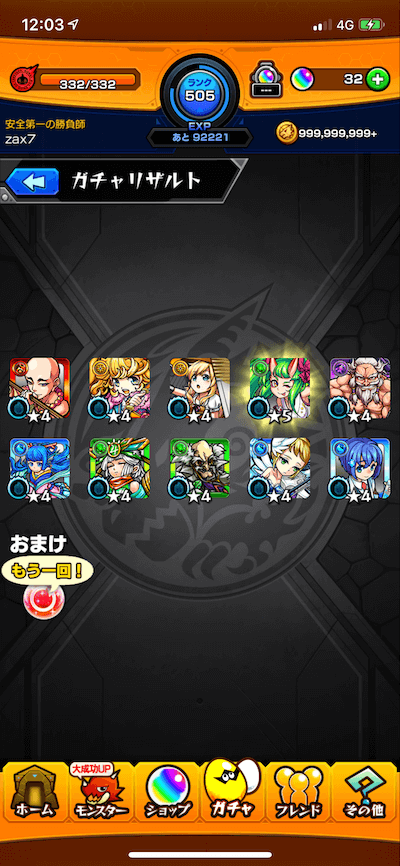 yamazakiメイン端末10連目