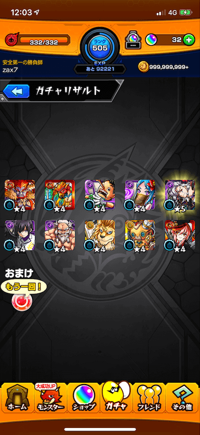 yamazakiメイン端末20連目
