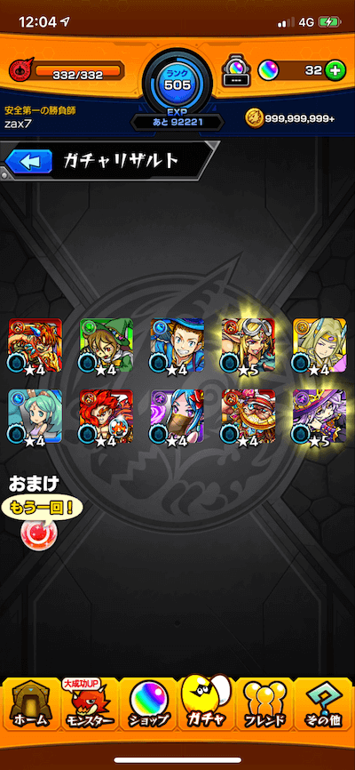 yamazakiメイン端末30連目