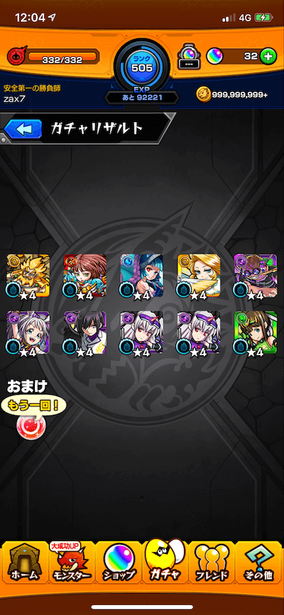 yamazakiメイン端末40連目