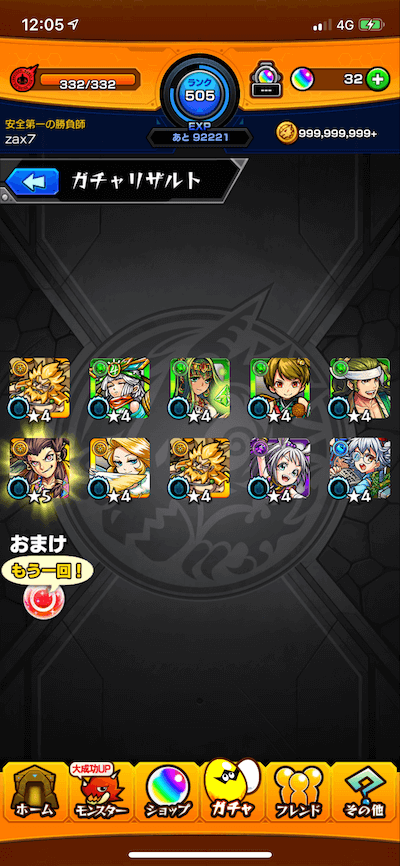 yamazakiメイン端末50連目