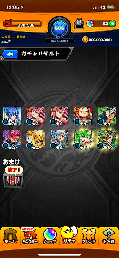 yamazakiメイン端末60連目