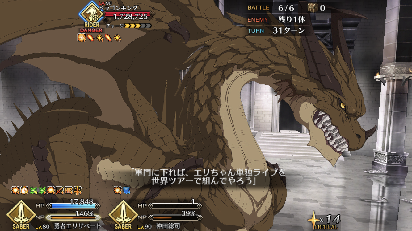 【FGO攻略】超高難易度「真紅の勇者伝説 HDリマスター」敵編成＆ギミックまとめ【ギル祭】