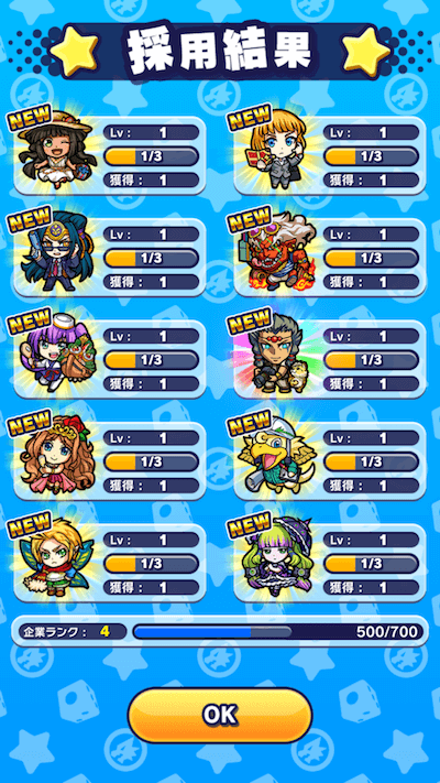 ブラボー モンパニ ガチャ結果1