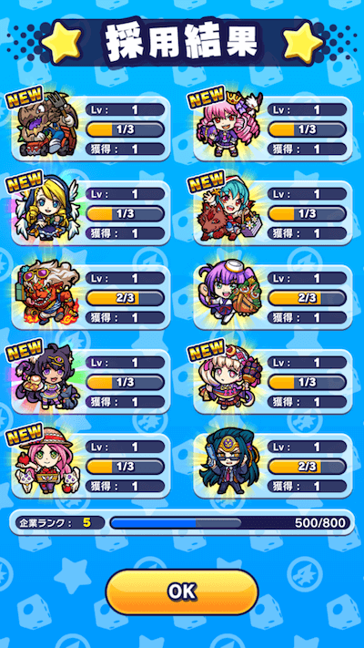 ブラボー モンパニ ガチャ結果2