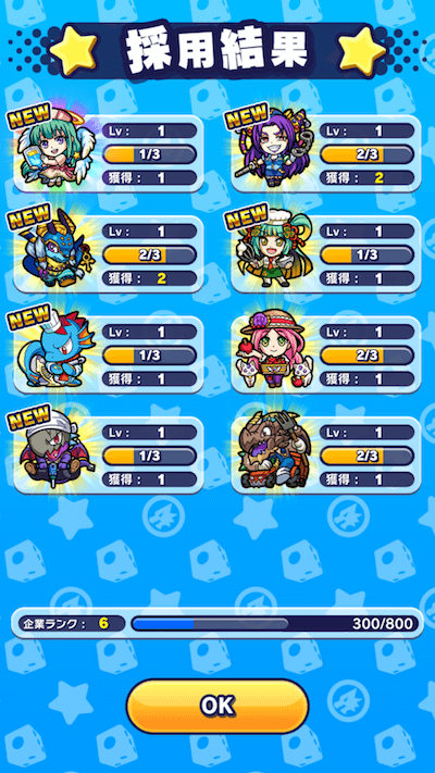 ブラボー モンパニ ガチャ結果3