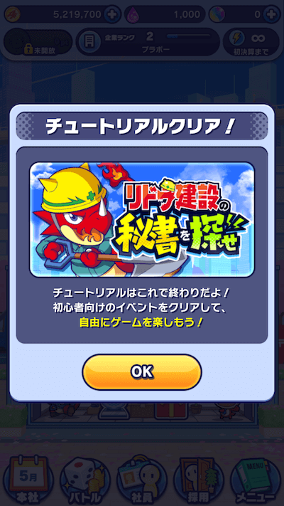 チュートリアル8