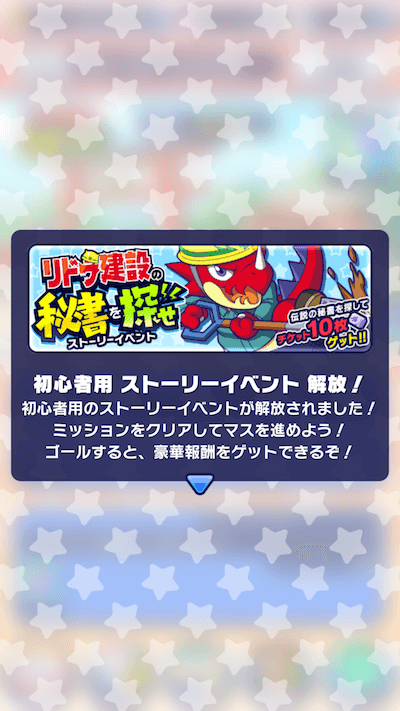 イベント6
