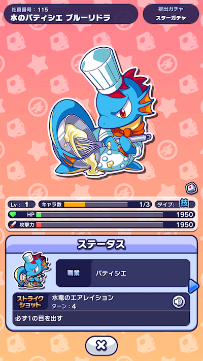 キントキランキング
