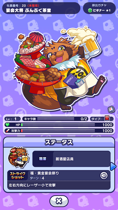 キントキランキング