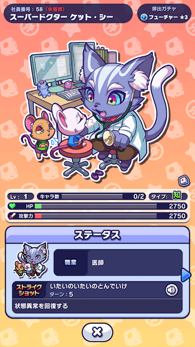 ブラボーランキング
