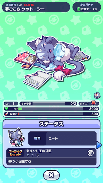 ブラボーランキング