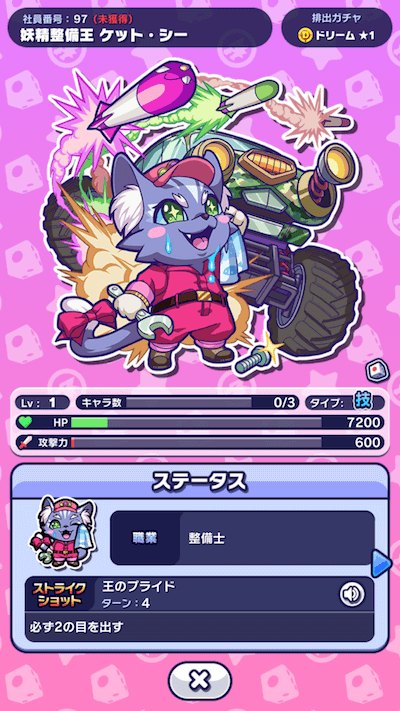ブラボーランキング