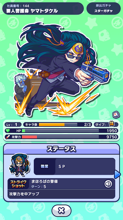 真面目ランク