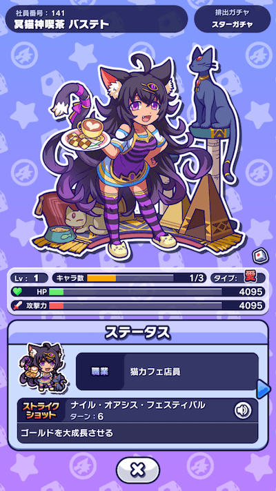 真面目ランク