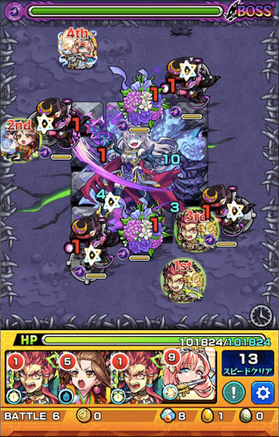 ミダク ボス2