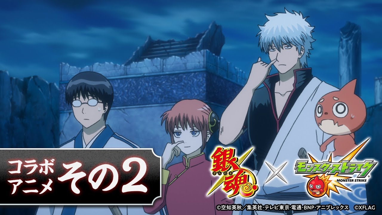 銀魂コラボアニメ第2弾