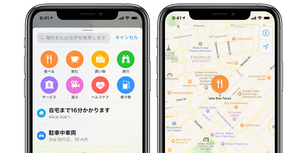 Apple、日本国内の地図データを歩いて収集開始。まずは東京都から
