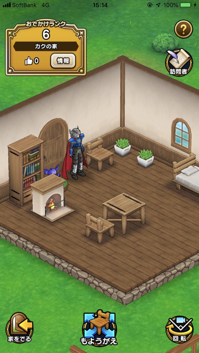 ドラゴンクエストウォーク 悲報 僕の家いいね0 いいねを増やすために動きます Appbank