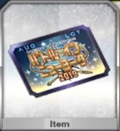 AUOくじ2019