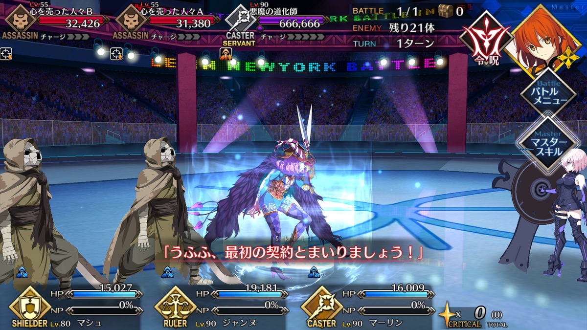 【FGO攻略】超高難易度「道化師を捕まえろ!」敵編成＆ギミックまとめ【ギル祭】