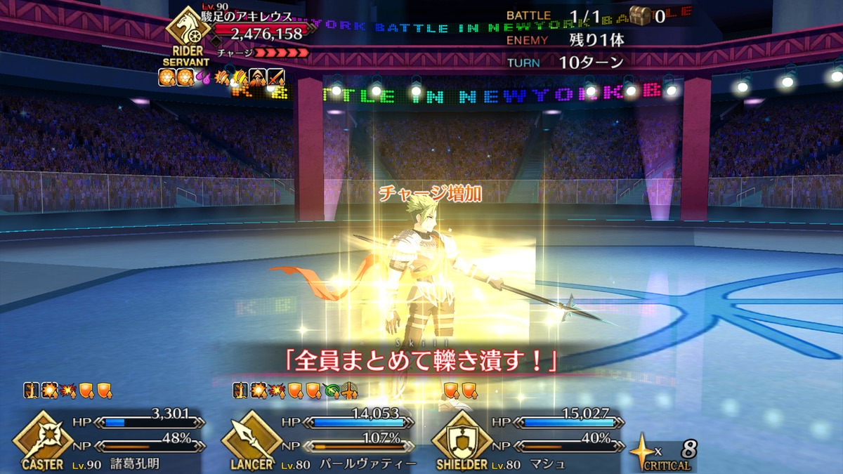 【FGO攻略】超高難易度「翠の彗星」敵編成＆ギミックまとめ【ギル祭】