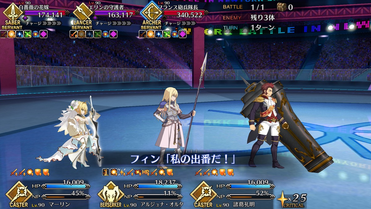 【FGO攻略】超高難易度「本戦ファイナルマッチ」敵編成&ギミックまとめ【ギル祭】