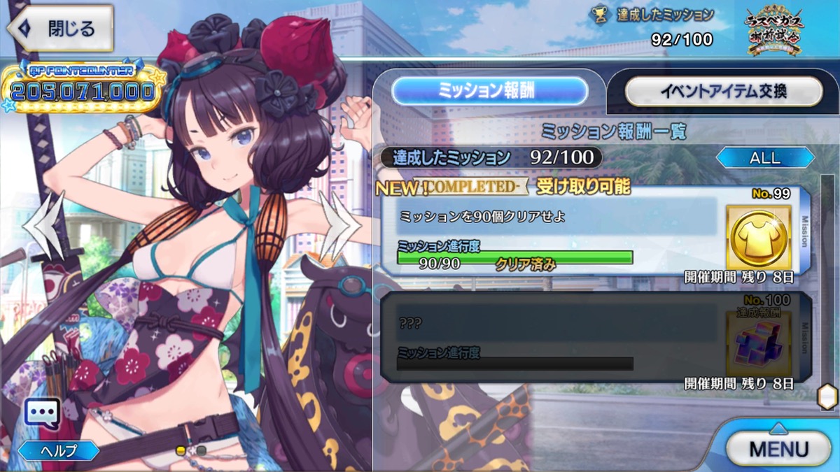 Fgo 水着イベントでqpいくら貯めた アンケート結果と攻略班の記録を公開 水着剣豪 Appbank Fgo 水着イベントでqpいくら貯めた アンケート結果と攻略班の記録を公開 水着剣豪 Appbank