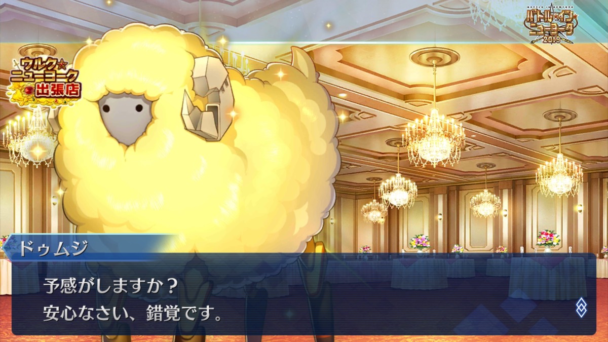 【FGO】ドゥムジとシドゥリにレアボイスはある？ アイテム交換所のセリフまとめ【ギル祭】