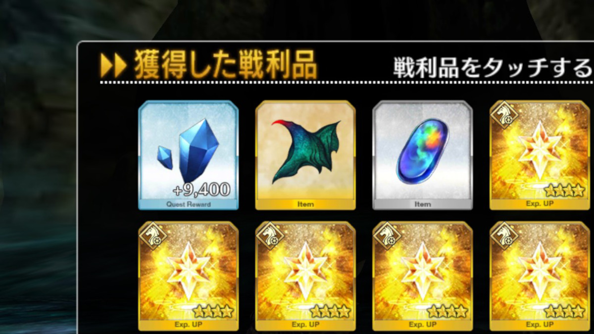 【FGO】素材「竜の逆鱗」の最高効率クエストと必要サーヴァント一覧