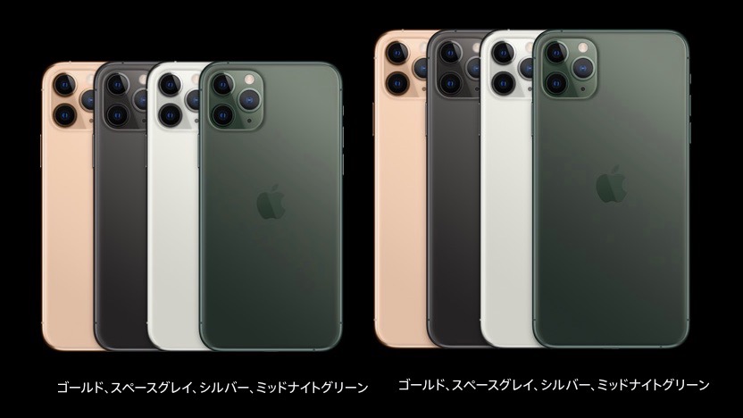 【iPhone11 Pro】4つのカラーを見てみよう!