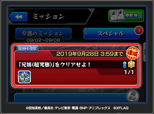 モンスト攻略 神威のギミックと適正キャラランキング 超究極 Appbank