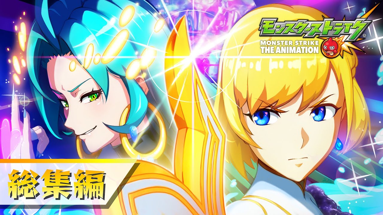 モンストアニメ第2回