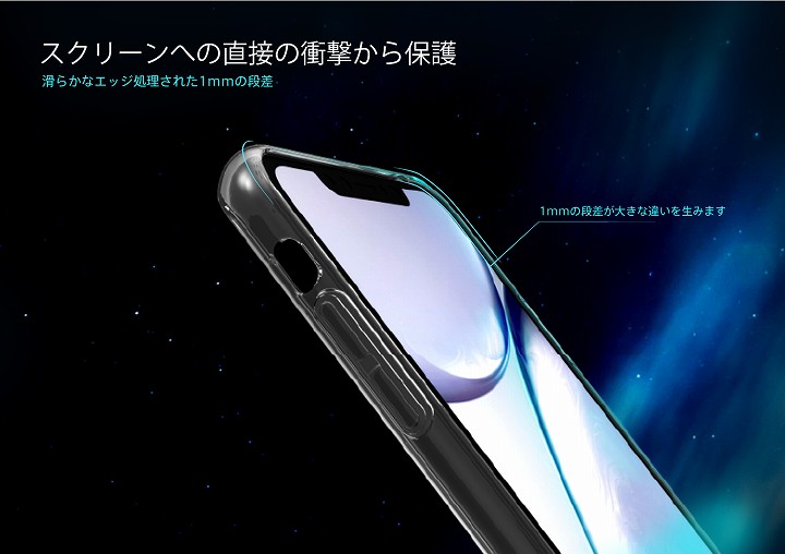 画面側のケースエッジ部分は、iPhoneのディスプレイより約1mmほど高くすることで直接触れることを防いでくれます。