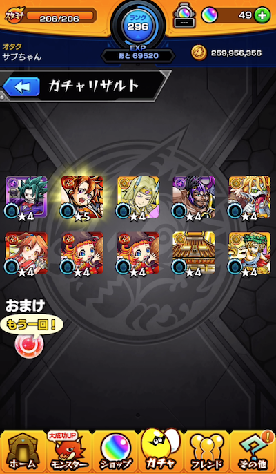 アルトサブ端末30連目