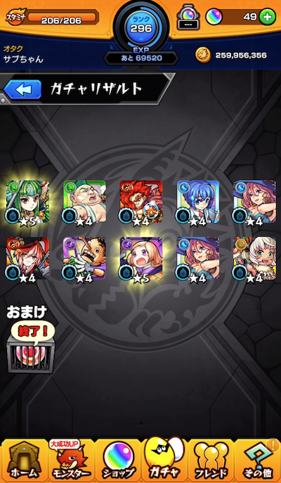アルトサブ端末40連目